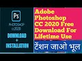 how to installation Adobe Photoshop CC 2020