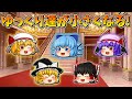 【ゆっくり茶番】ゆっくり達が小さくなる