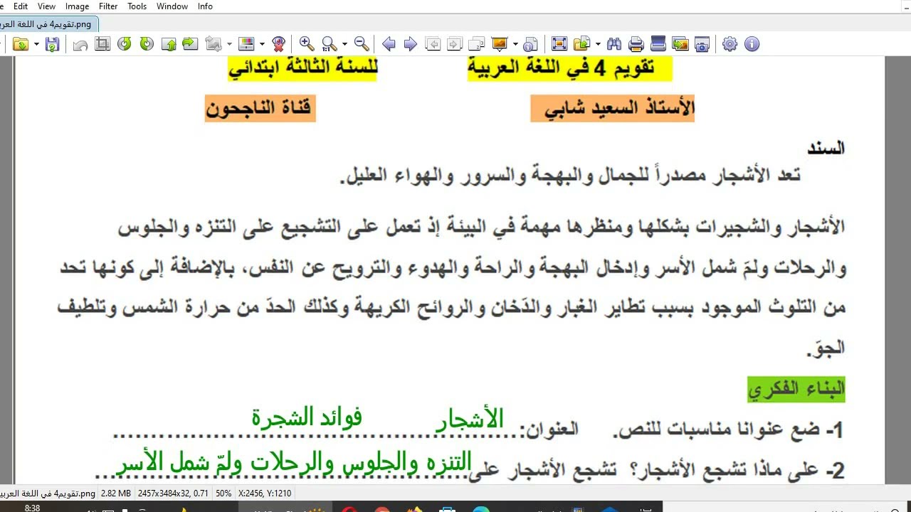 تصحيح التقويم4 في اللغة العربية للسنة الثالثة ابتدائي