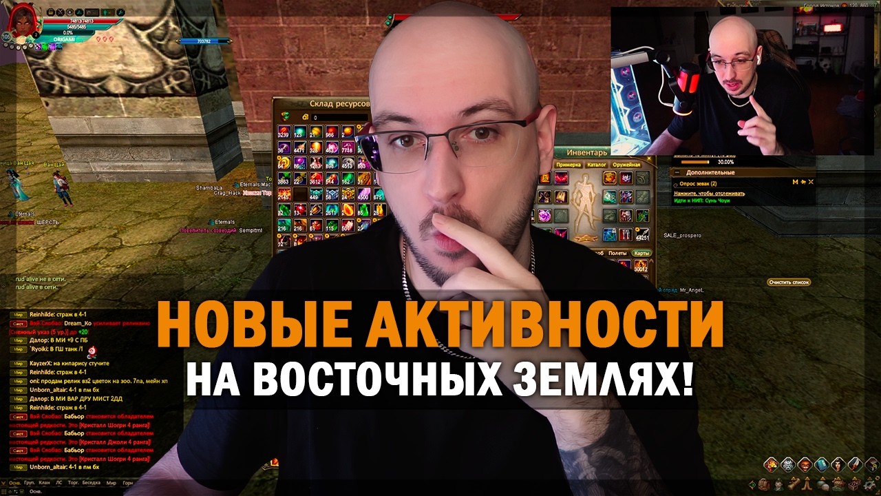 НОВЫЕ АКТИВНОСТИ НА ВОСТОЧНЫХ ЗЕМЛЯХ - PERFECT WORLD!