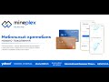 Компания MinePlex Banking презентация возможностей, стабильный доход, криптокарты и партнерка.