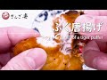 【ノーナレ】 ただ ひたすら 極上の とら ふぐ 唐揚げ を 作る 動画 東京 銀座 で 1日1組 の 高級 ふぐ料理 店 ぎんざ姿 #ふぐ唐揚げ #ふぐの味 #通販可