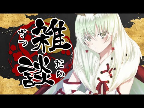 【雑談配信】マイク新調したぞ！！！！雑談【#蛾燈紅二郎】