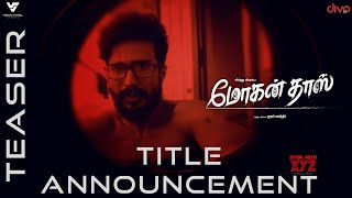 Mohandas (Tamil) - Title Announcement Teaser | Vishnu Vishal | Murali Karthick | VV Studioz