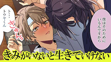 体調不良 アニメ Bl