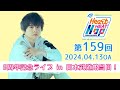 【5周年記念ライブ in 日本武道館当日!】文化放送「内田雄馬 Heart Heat Hop」第159回