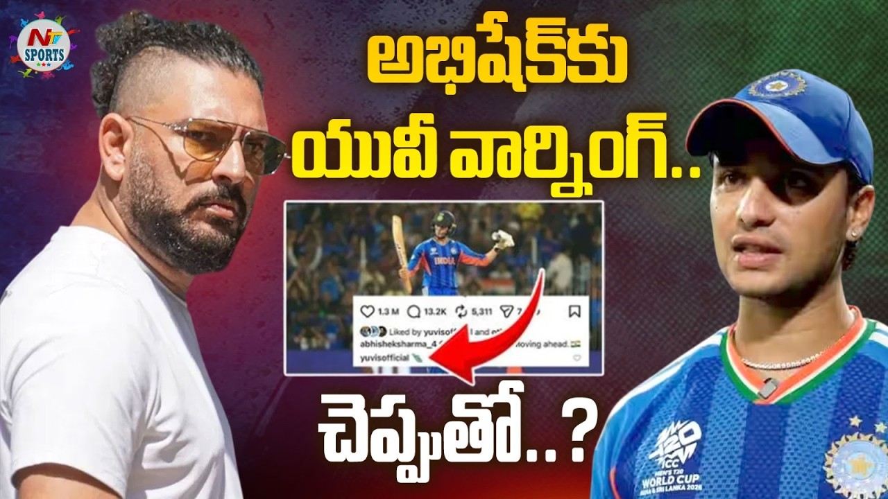 Предупреждение об ультрафиолетовом излучении для Абхишека... что он сказал?.. | NTV Sports