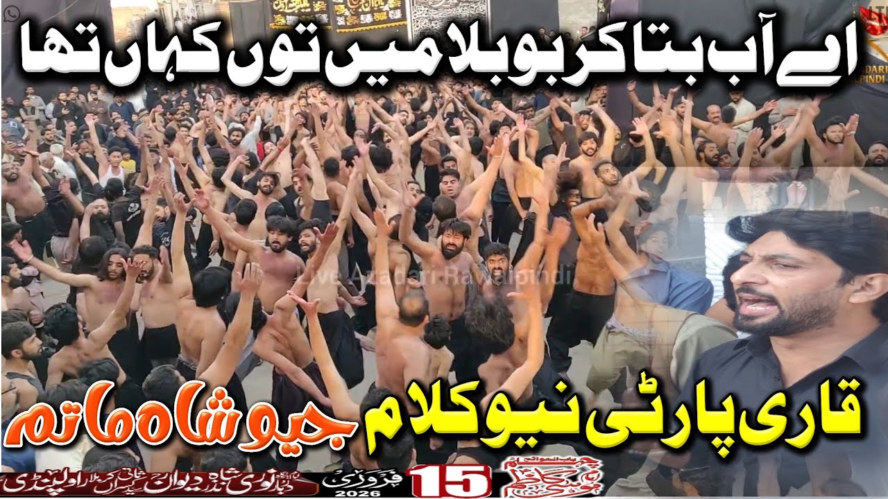 Qari Party New Kalam 2026|Aye Aab Bta KarboBala Main Tu Kahan Tha|Karwan Shah Chan Chirag|SyedKasran