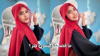 سويت فلر 💋💄