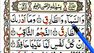 Online Quran Surah At-Tariq Full HD || Surah At Tariq With Arabic Text || Surah Tariq Full Majid
