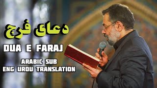 Azumal Bala | Dua Faraj | دعای فرج