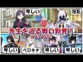 【ブルアカ SS】白髪と銀髪の女性は淫乱、先生の好みは黒髪の女性という情報がキヴォトス匿名掲示板に書き込まれた結果大変な事に…【ブルーアーカイブ／反応集／まとめ】