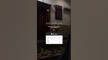وَإِنَّ رَبَّكَ لَيَعْلَمُ مَا تُكِنُّ صُدُورُهُمْ وَمَا يُعْلِنُونَ || القارئ #اسلام_صبحي ❤