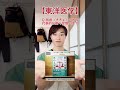 気虚は東洋医学で「筋肉が少なく、基礎代謝が低い方」を指します！#読書 #健康 #体を動かす習慣休める習慣 #鈴木知世 #習慣 #東洋医学 #気 #おすすめ