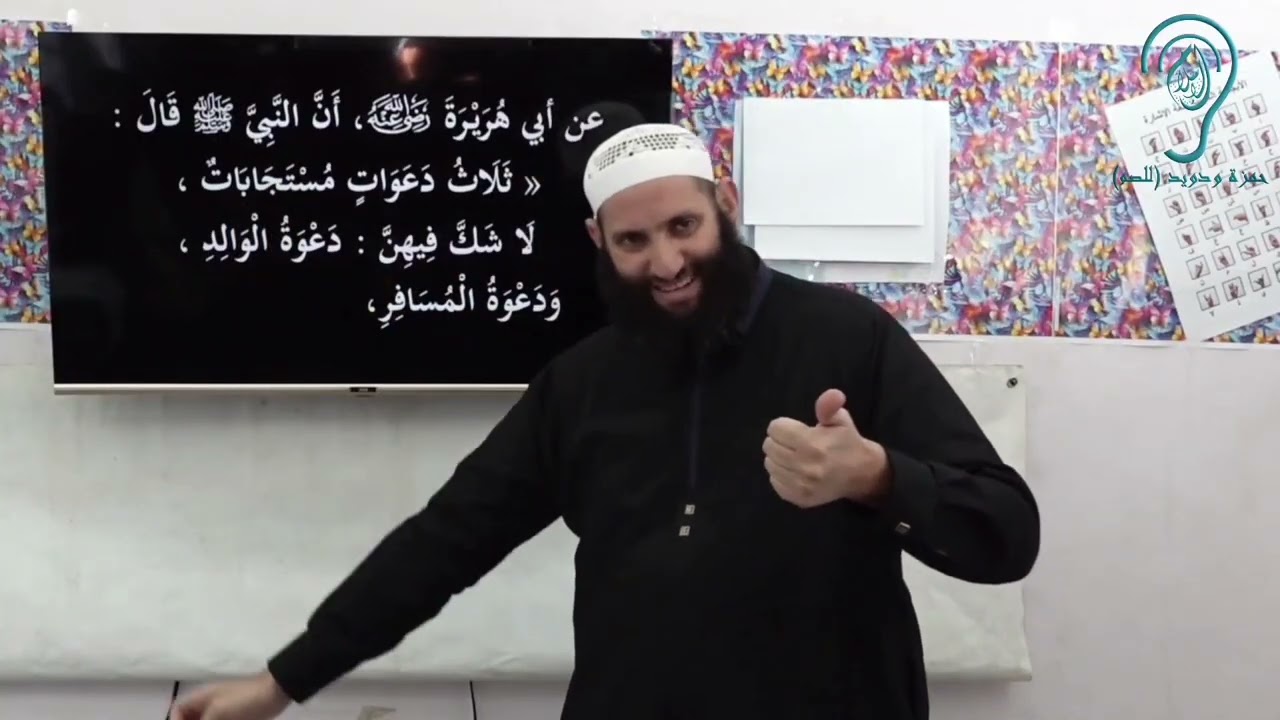 الحديث : ثلاث دعوات مستجابات 