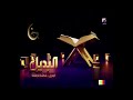 أنشودة قناة البديل في رمضان كلمات وألحان و أداء يوسف سلطاني