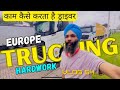 Esi hai new truck driver ki lifestyle europe mai  loading  unloading and surch a parking