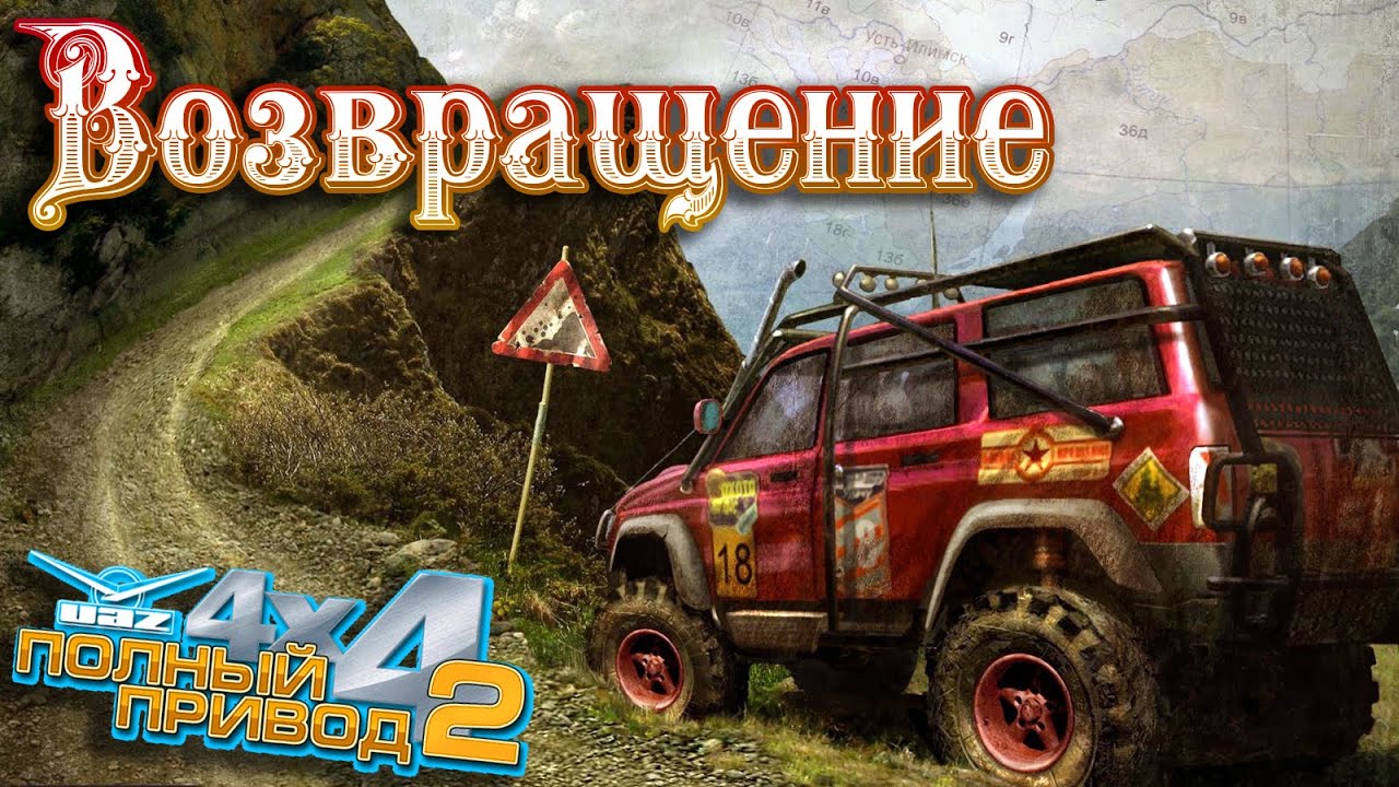 Уаз полный привод 4х4 не запускается