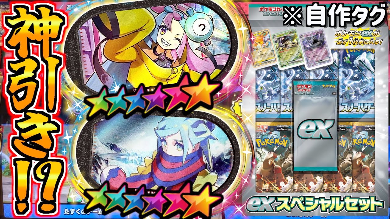 SSをゲットして
