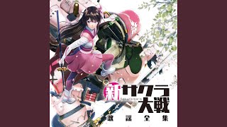 【サクラ大戦のBGM】サクラ大戦の名曲、人気曲