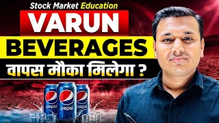 Varun Beverages - आगे क्या करें? | Varun Beverages Share | Stock Market Education | SEBI Registered