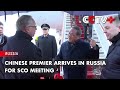Chinese Premier Arrives in Russia for SCO Meeting