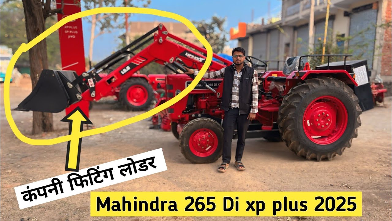 Mahindra 265 में लगा दिया लोडर 🚜 देशी जुगाड़ से