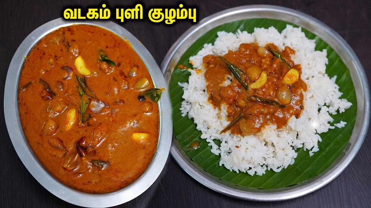 இந்த வடகம் இருந்தா போதும்👌 நீங்க வைக்கிற குழம்பு எல்லாமே தெருவே மணக்கும்💕👍PULI KULAMBU | VADAGAM