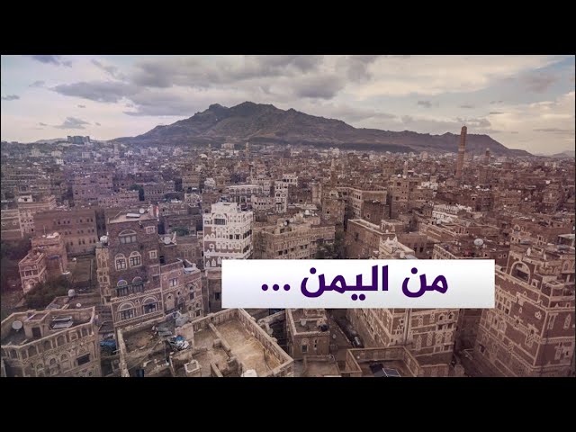 معاناة أسر مهمشة لجأت إلى الكهوف والمباني المهجورة في تعز هروباً من الحرب