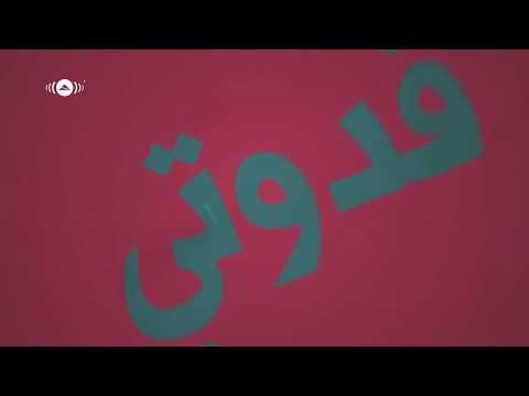 نغمه رنين اغنيه مولاى ٢