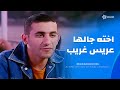 اغرب عريس هتشوفه في حياتك   جاي يتجوز اخته من غير اي حاجه  