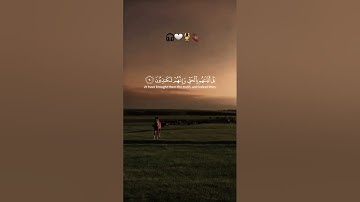 سورة المؤمنون| الاية 84-92 القارئ ياسر الدوسري