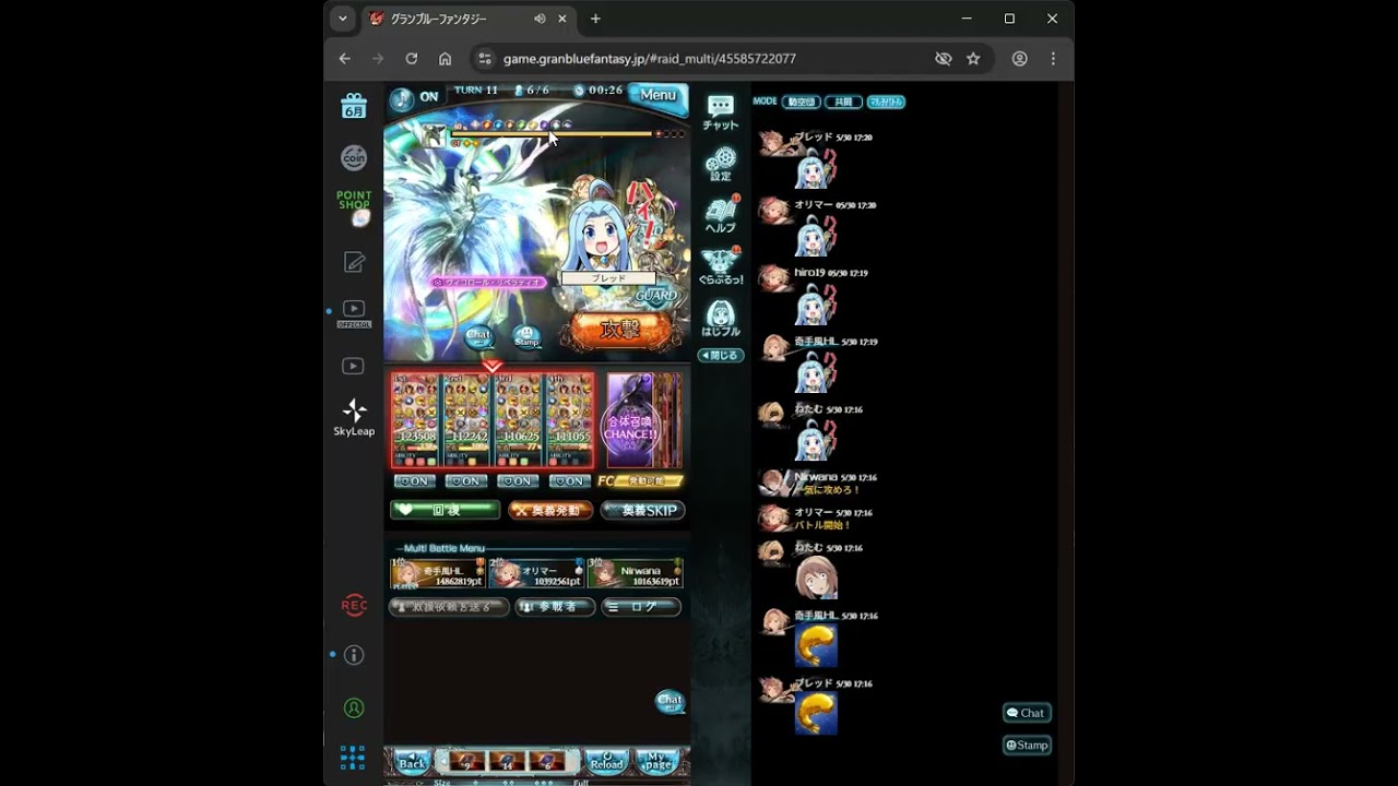 【グラブル】天元マルチ　土　攻撃押してるだけ