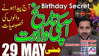 29 May | Apki Tarekh Wiladat kia Kehti Hai | Birthday Secret | Astrologer Mussawar Zanjani | AQ TV