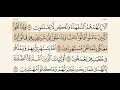 سورة البقرة من الآية ١٢ ١٦ القارئ سعد الغامدي 