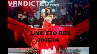 Δέσποινα Βανδή REX 2005-06 Αποσπάσματα Part 1