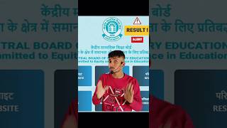 🚨 CBSE 10th 2nd Board Result 2026 | Best Score Rule Explained !