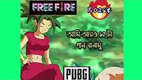 Pubg Roast Free fire new || PUBG Pubg Song || bangla new song || DJ ALOK