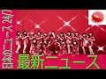 須田亜香里、高柳明音らが参戦!SKE48が「TOKYO IDOL FESTIVAL 2018」出演メンバーを発表!