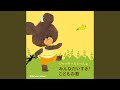 ドンスカパンパンおうえんだん