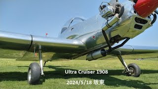 Ultra Cruiser 2024/5/18  坂東