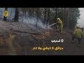 حرائق الغابات بأستراليا تقتل 24 شخصا والحكومة تتعهد بإصلاح الأضرار mp3