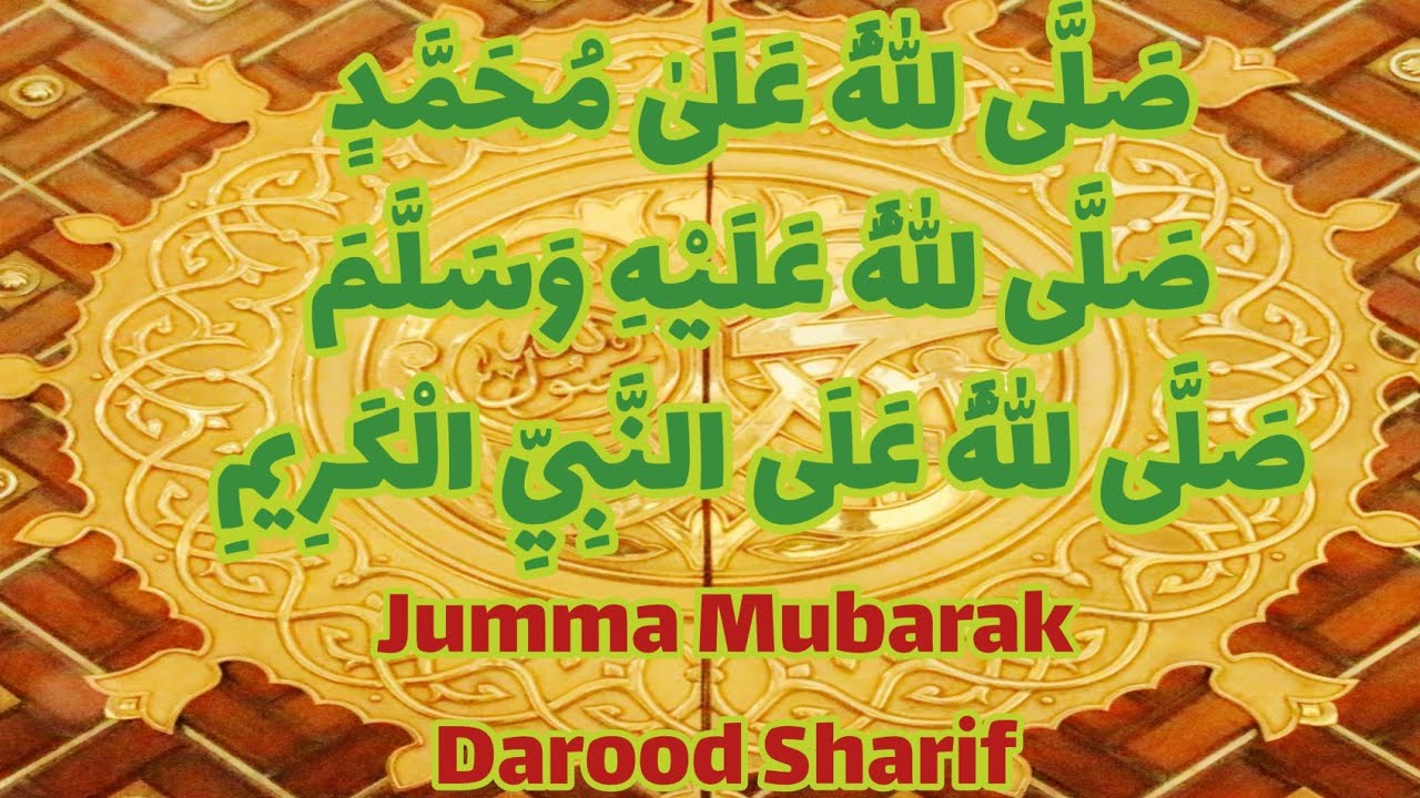 Jumma Mubarak | Darood Sharif | Darood Pak | Ramadan Ka Wazifa | Ramadan adkar | Zikr& Duacorner 