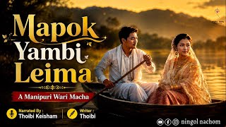 MAPOK YAMBI LEIMA || Wari Macha || 🎤 Thoibi Keisham || ✍🏻 Thoibi 