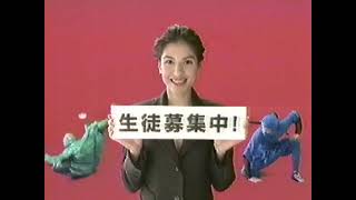 1997 Japanese Commercials (Pt. 2) - YouTube