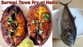Surmai Tawa Fry | Spicy Surmai Fry At Home | घरच्या किचनमधून तुमच्यासाठी खास सुरमई फ्राय