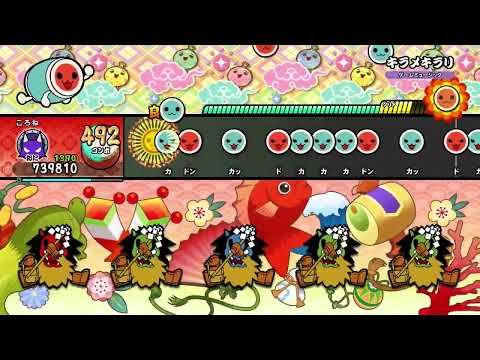 【太鼓の達人 ドンダフルフェスティバル(NS2)】キラメキラリ(裏)　全良