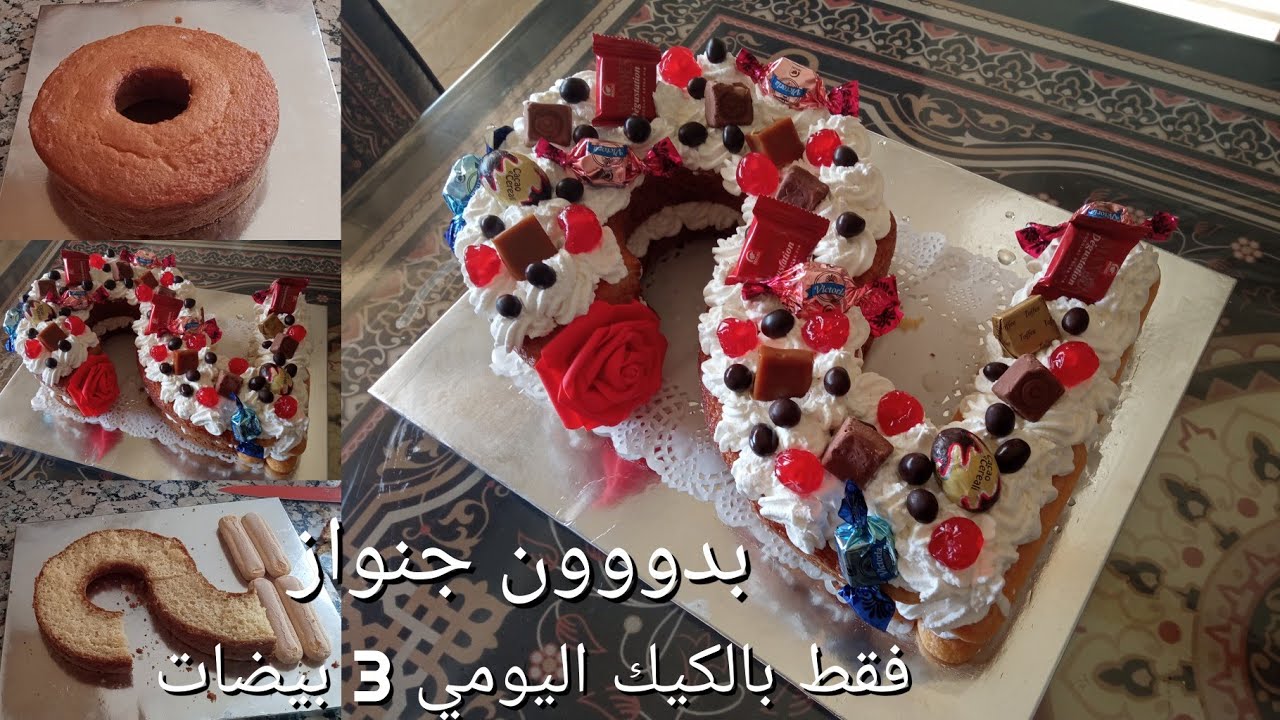 طرطة ميلاد رقم 2 بدووون طوابع اقتصادية غير مكلفة وسهلة فتحضير.  number 2 Cake