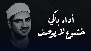 كنوز منشاوية التلاوه التي يبحث عنها كثيرآ   إِنَّ الأبْرَارَ لَفِي نَعِيمٍ