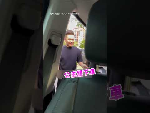 【小三的勝利】請老公表演「公主請下車」 竟輸給最強小三｜夫妻｜父女｜互動｜搞笑｜公主